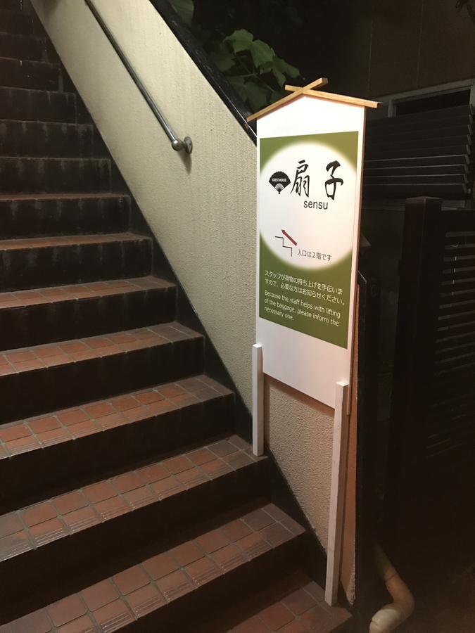 Auberge de jeunesse Sensu *