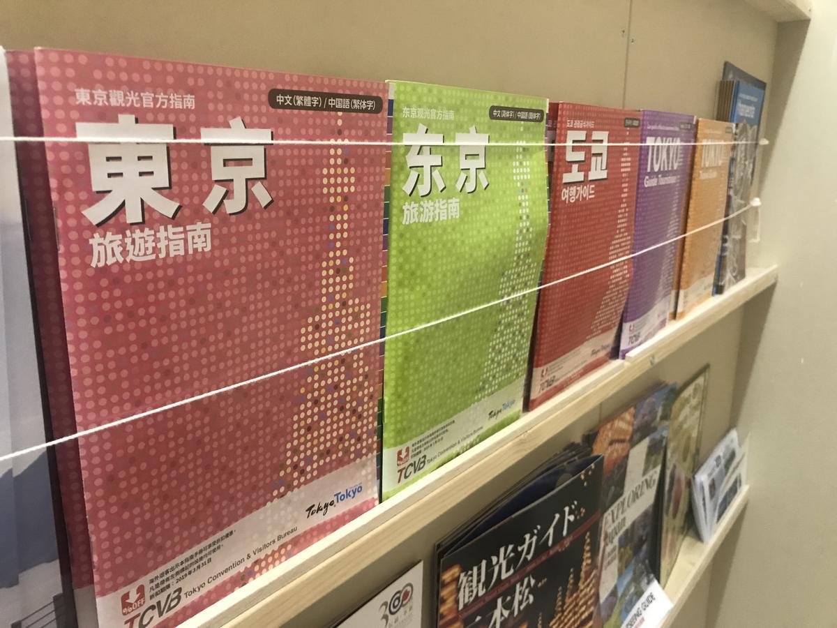 Sensu Hostel Präfektur Tokio